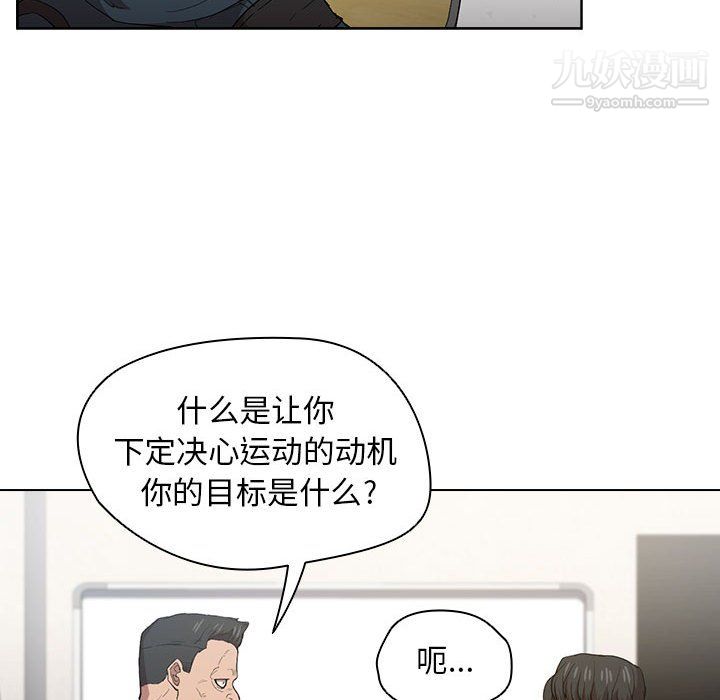 没种又怎样第24话