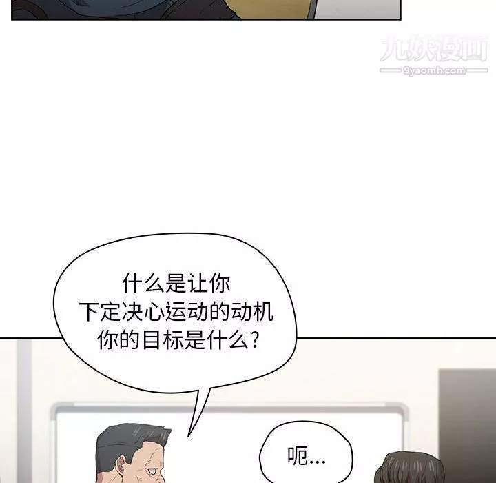沒種又怎樣第24話