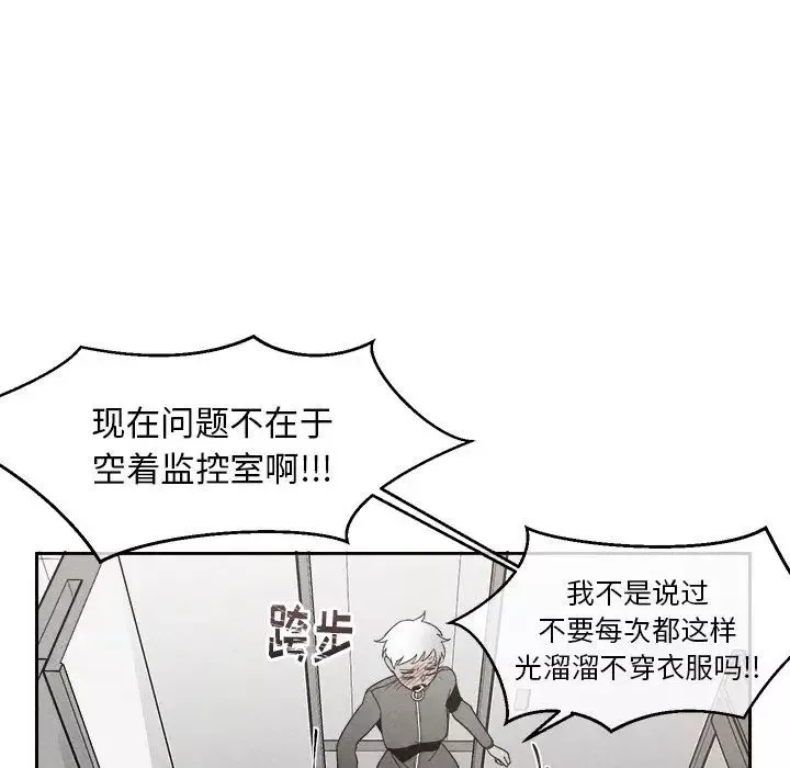 墓誌铭-第4话 - 图片 13