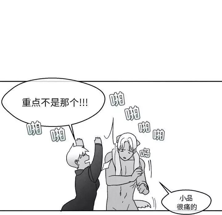 墓誌銘第4话