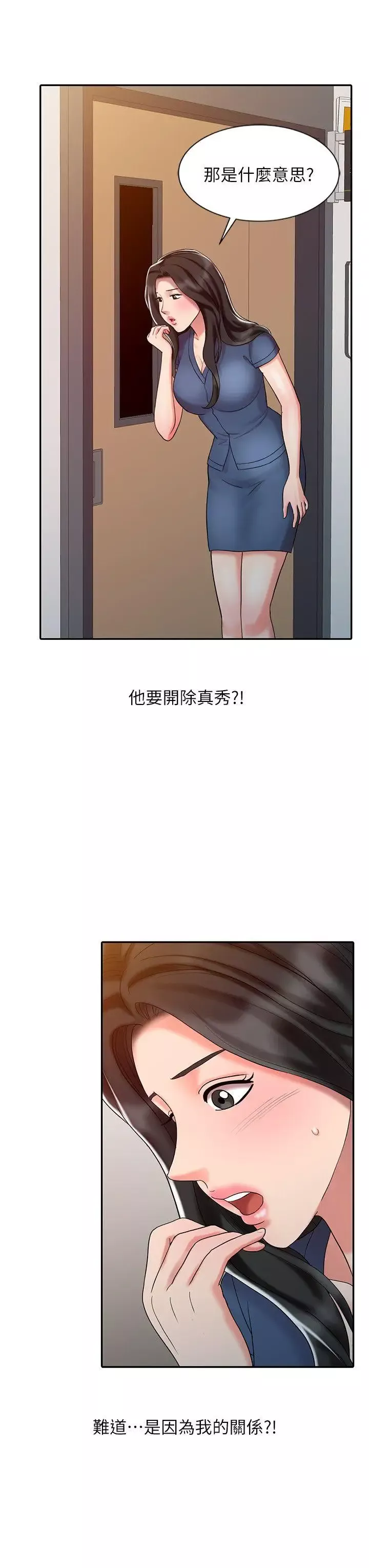 销魂之手-第28话-杨院长的决定 - 图片 22