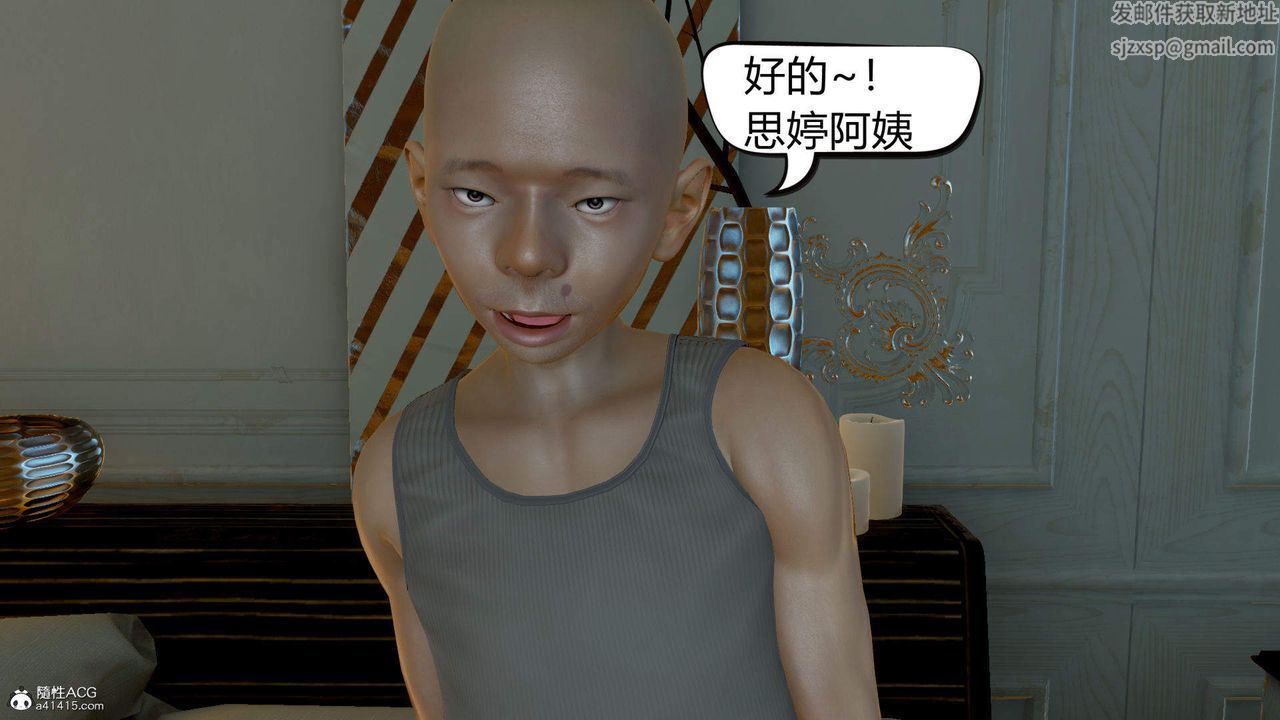 [3D]在你妈妈傢第09话