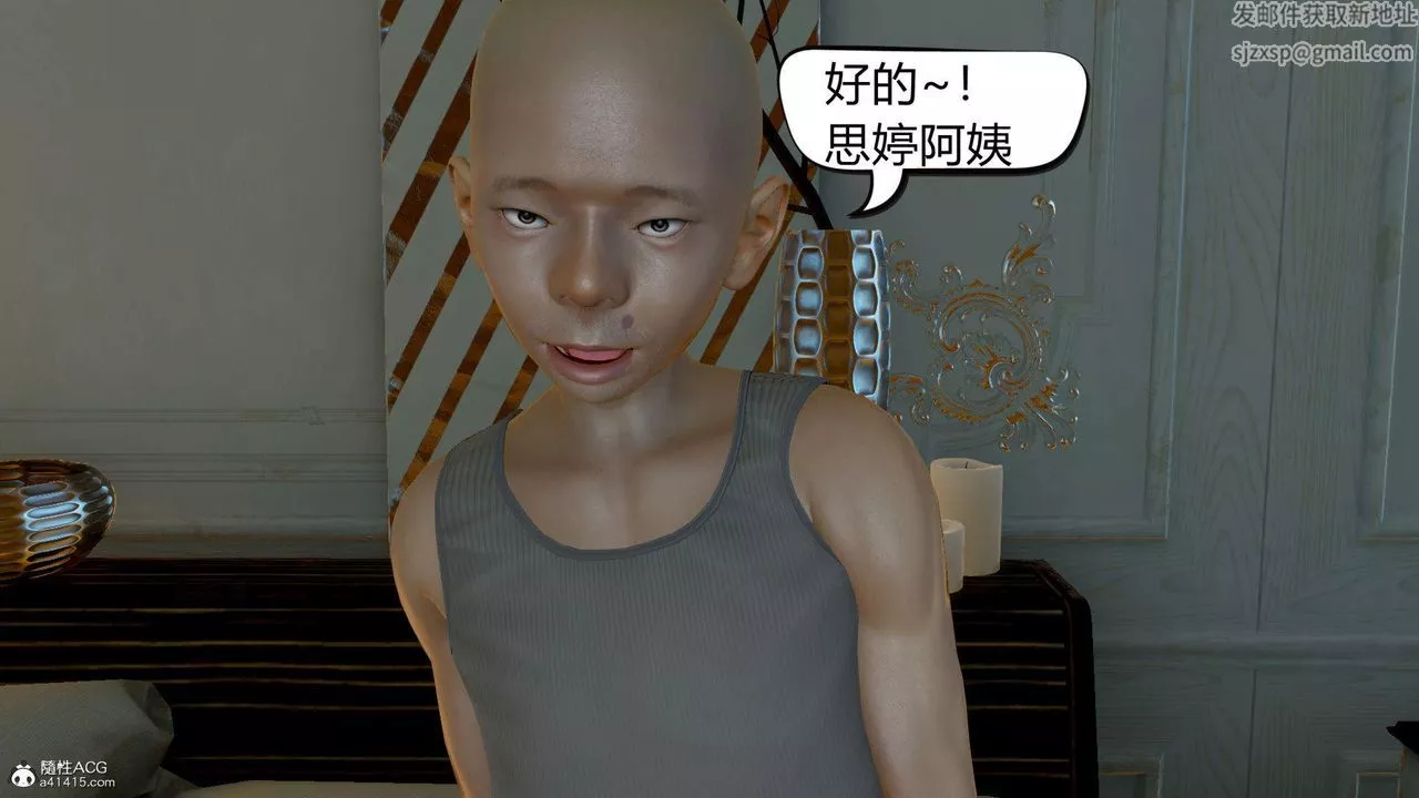 [3D]在你妈妈傢-第09话 - 图片 81