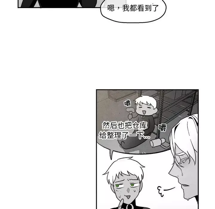 墓誌銘第4话