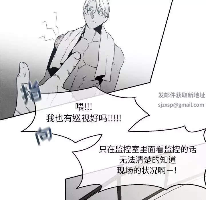 墓誌铭-第4话 - 图片 23