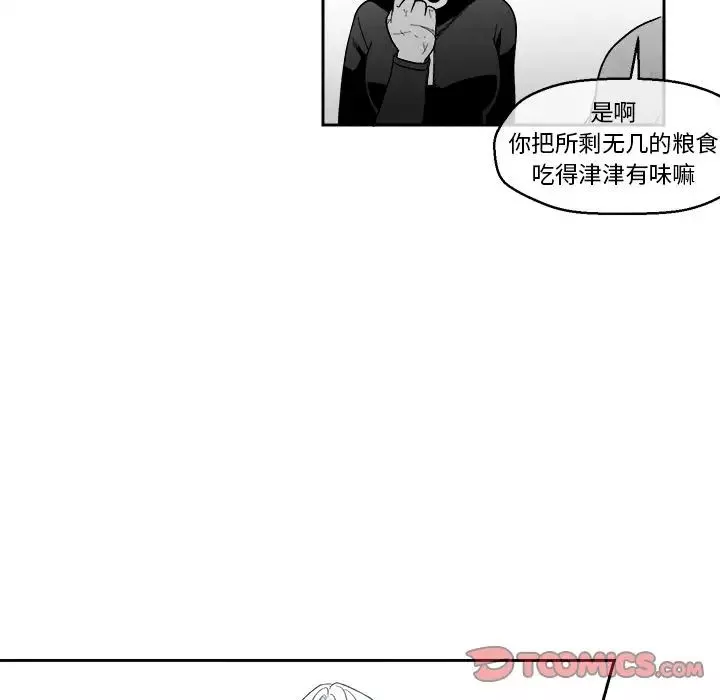 墓誌銘第4话