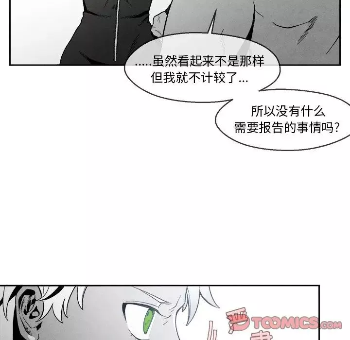 墓誌銘第4话