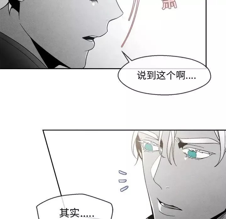 墓誌銘第4话