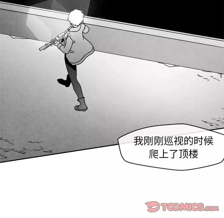 墓誌铭-第4话 - 图片 30