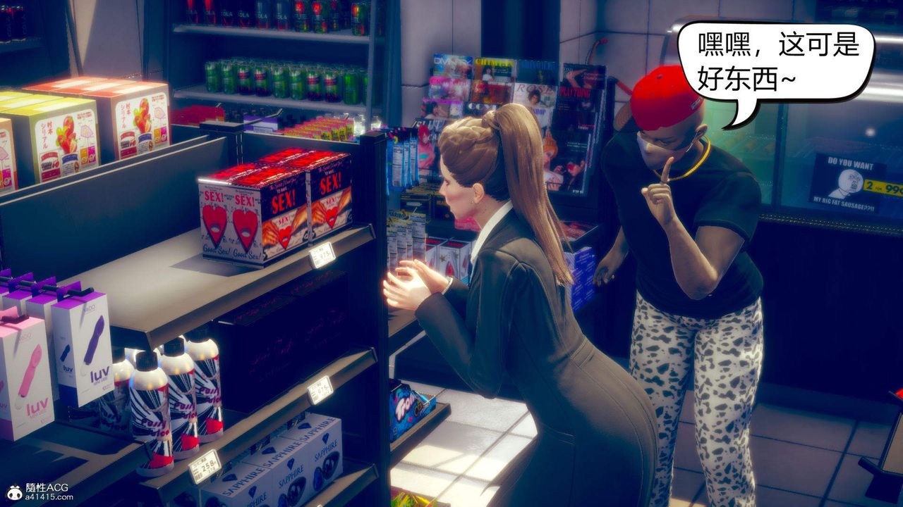 [3D]在你妈妈傢第09话