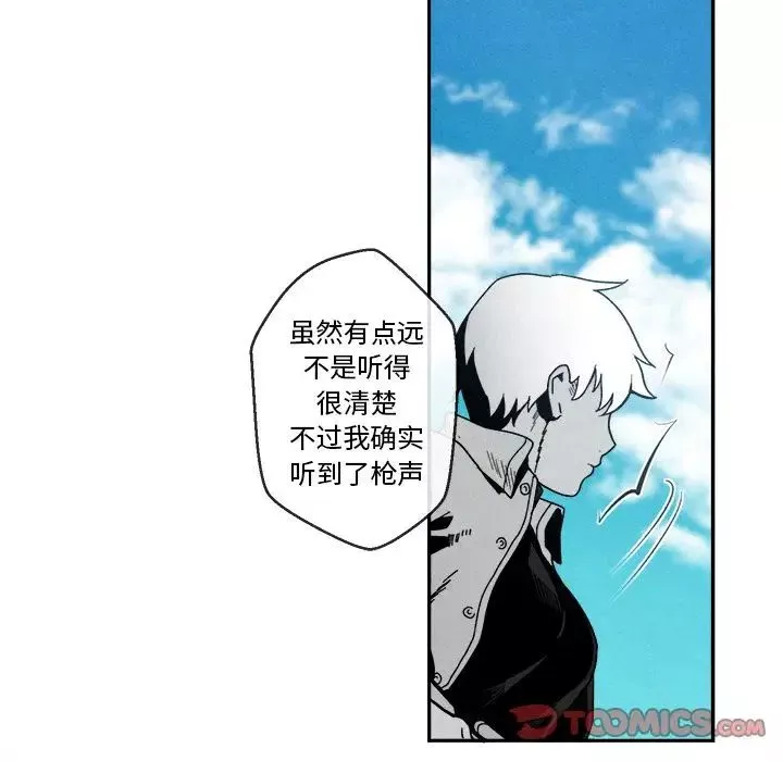 墓誌铭-第4话 - 图片 34