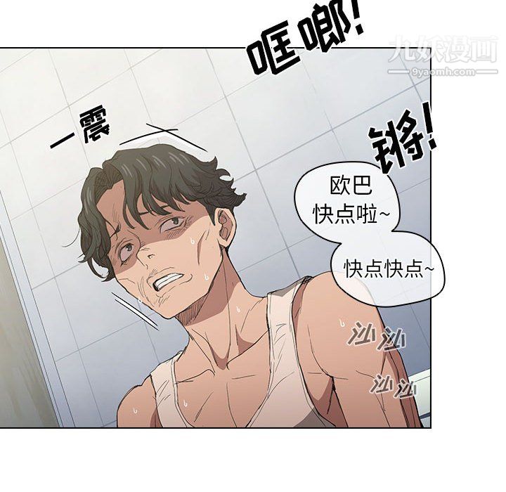 没种又怎样第24话