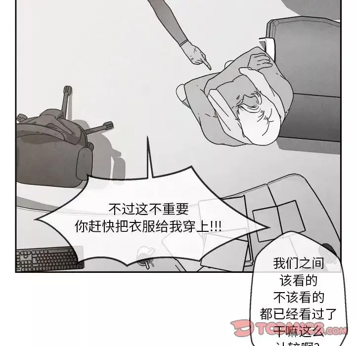 墓誌铭-第4话 - 图片 42