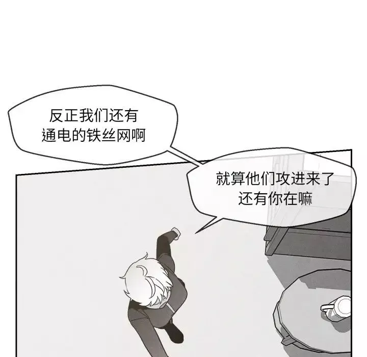 墓誌铭-第4话 - 图片 41