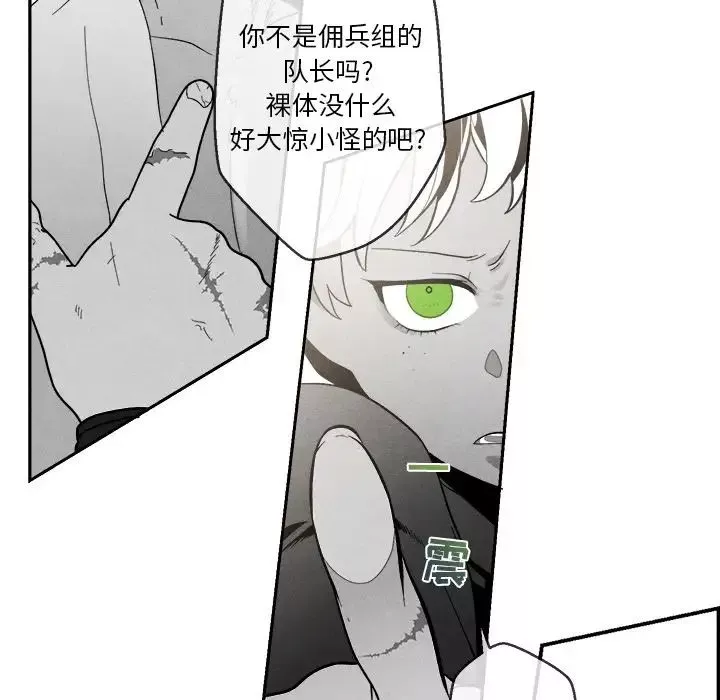 墓誌铭-第4话 - 图片 44