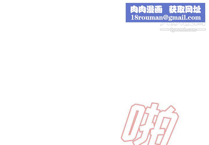 没种又怎样第25话