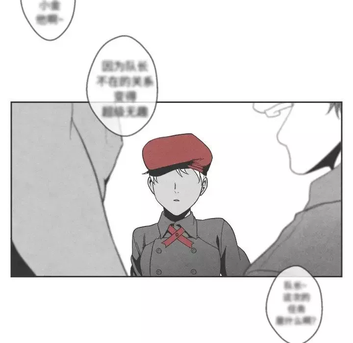 墓誌銘第4话