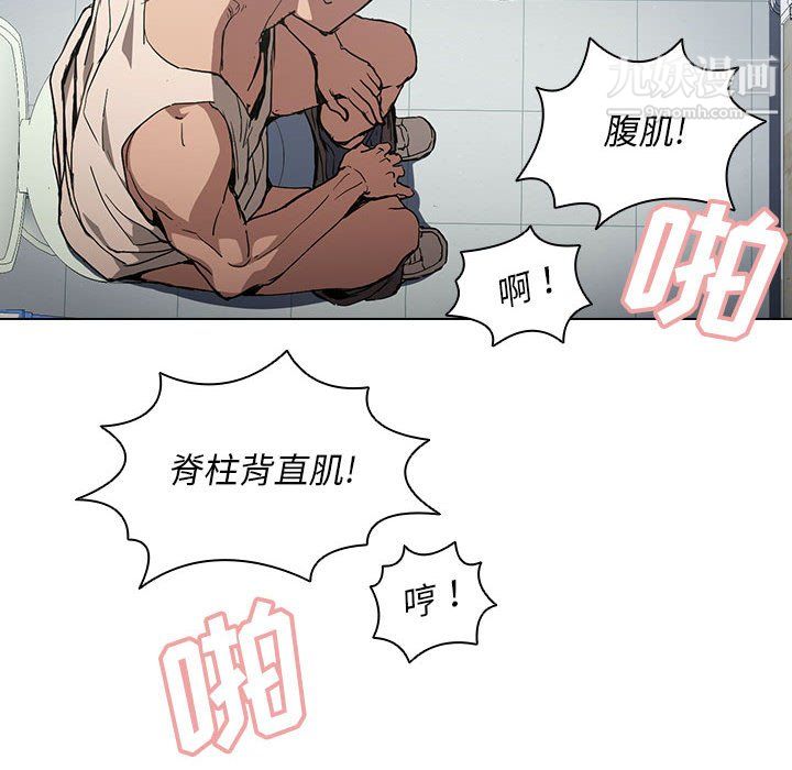 没种又怎样第25话