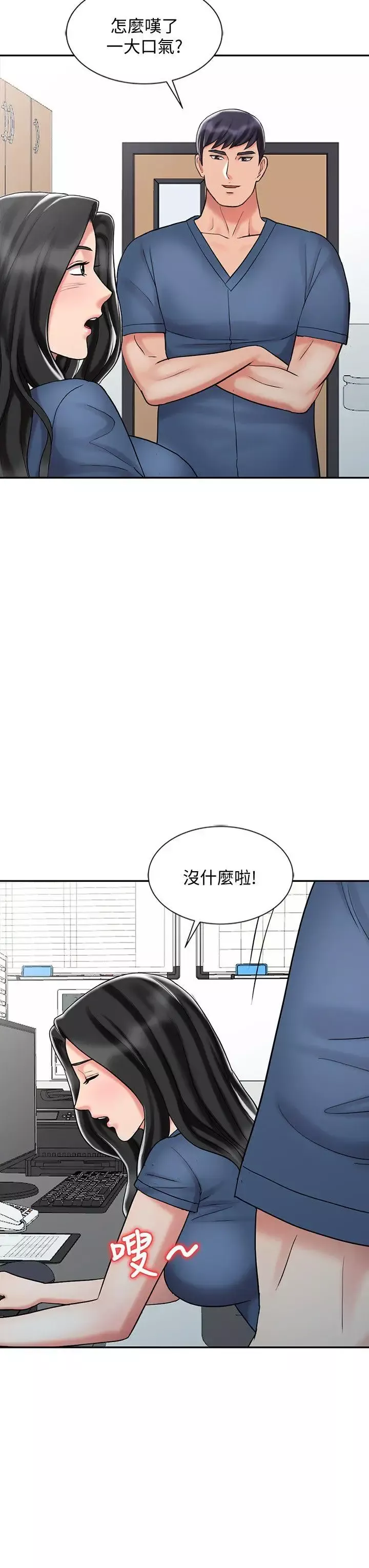 銷魂之手第29話-新來的物理治療師