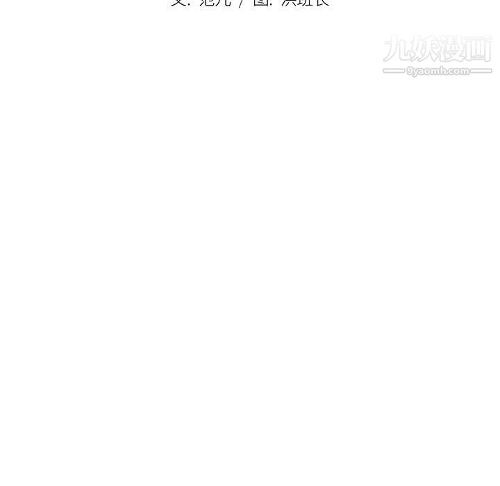 没种又怎样第25话