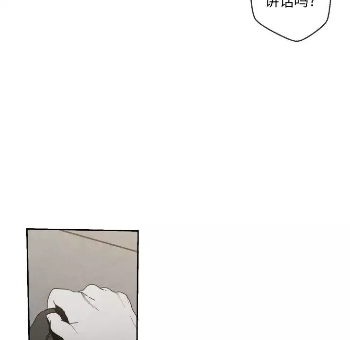 墓誌銘第4话