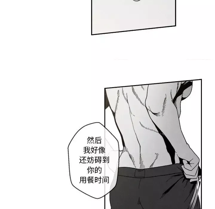 墓誌铭-第4话 - 图片 59