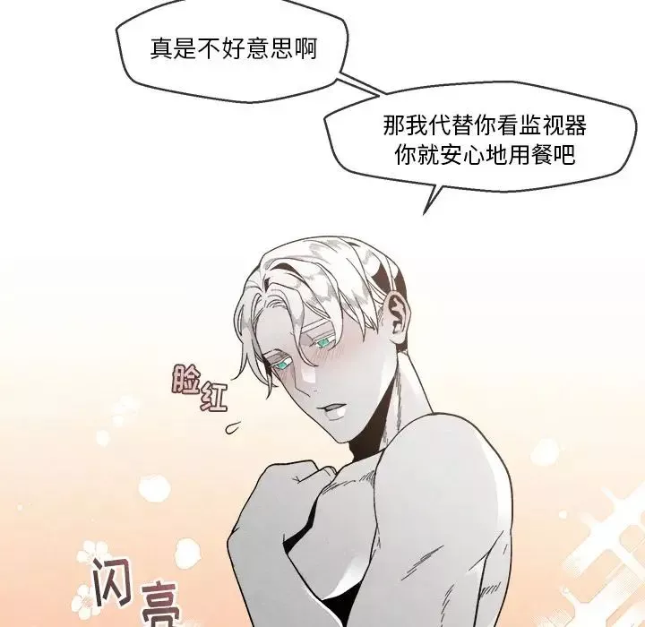 墓誌铭-第4话 - 图片 61