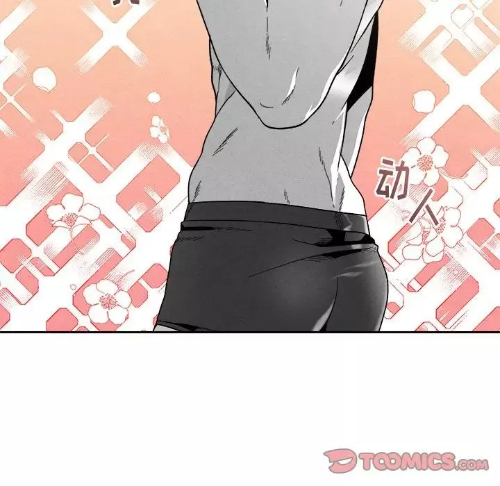 墓誌銘第4话