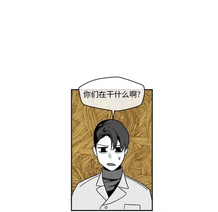 墓誌铭-第4话 - 图片 64