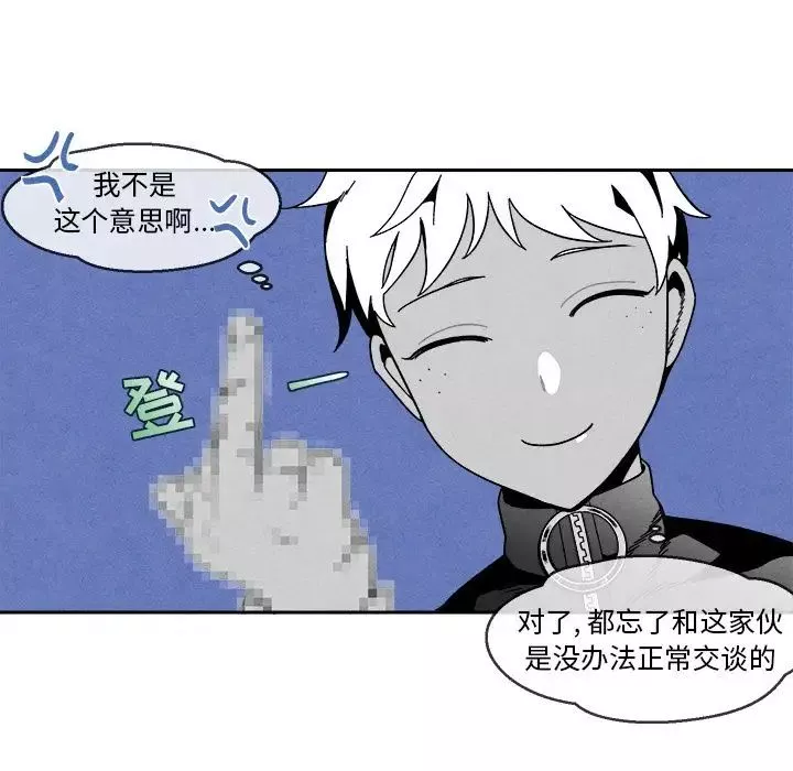 墓誌铭-第4话 - 图片 63