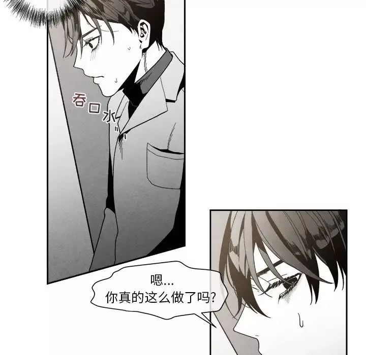 墓誌铭-第4话 - 图片 69