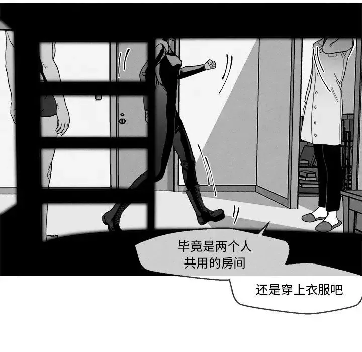 墓誌銘第4话