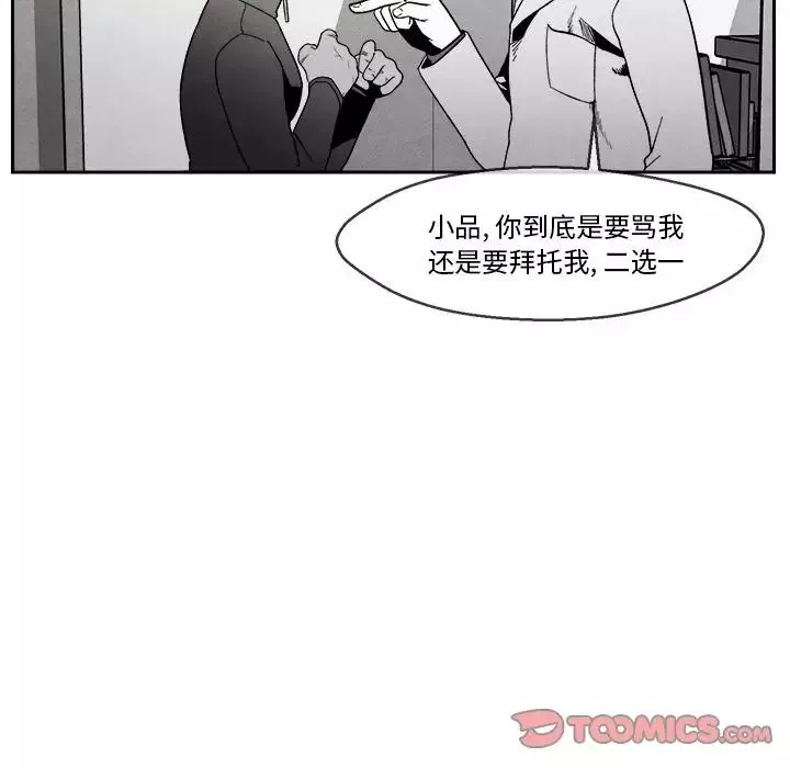 墓誌銘第4话