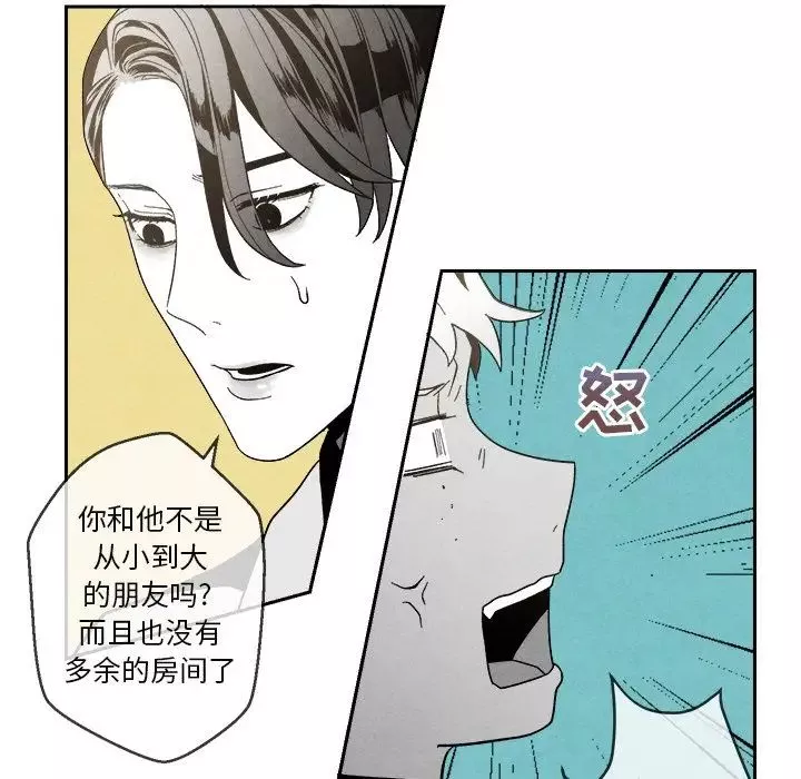 墓誌铭-第4话 - 图片 75