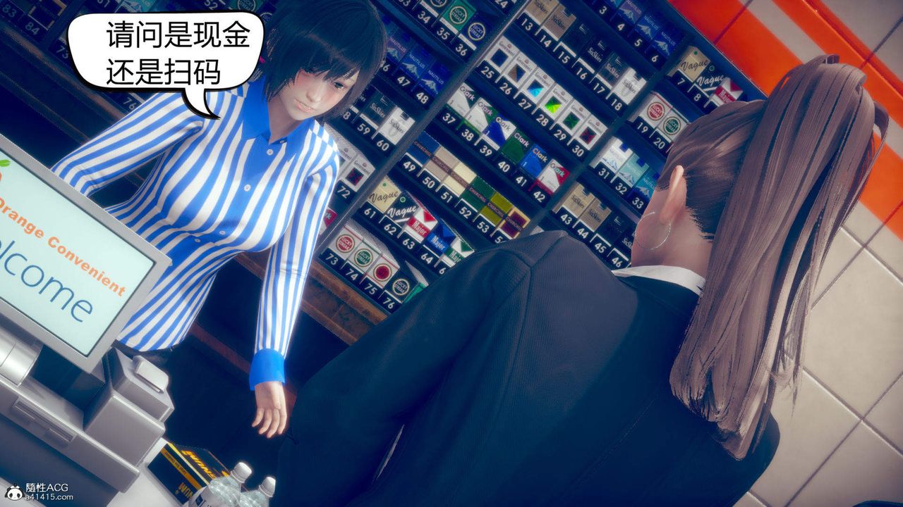 [3D]在你媽媽傢第10話