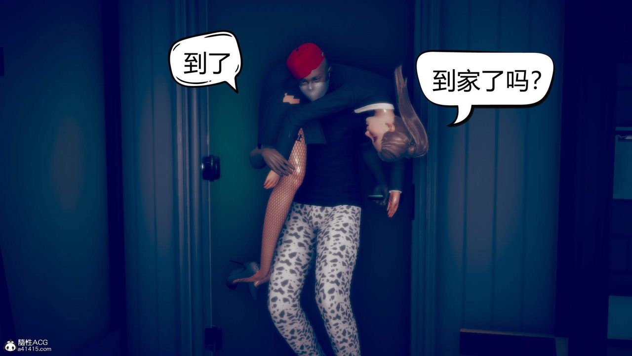 [3D]在你妈妈傢第10话