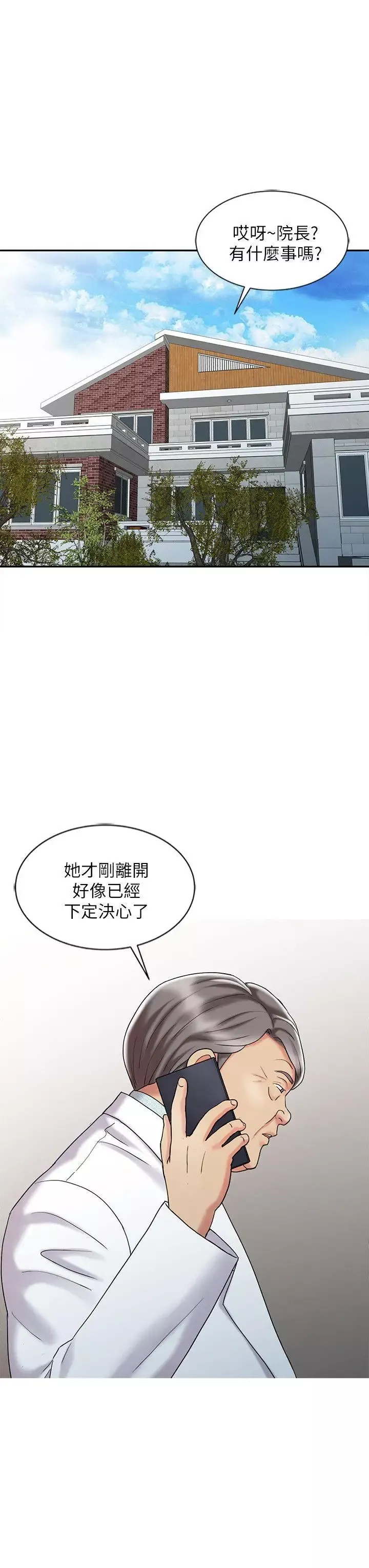 销魂之手-第30话-承受得了我的男人 - 图片 12