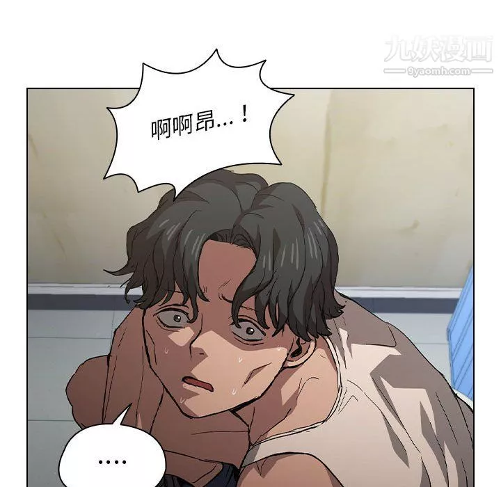 沒種又怎樣第25話