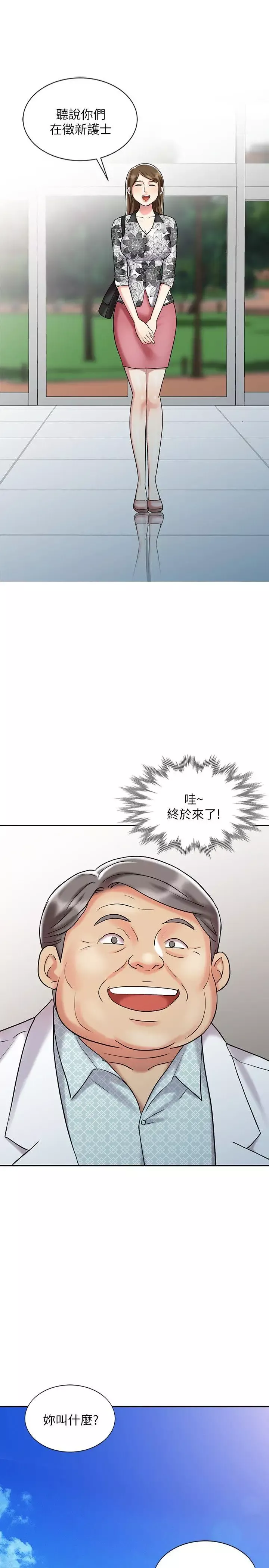 销魂之手-第30话-承受得了我的男人 - 图片 15