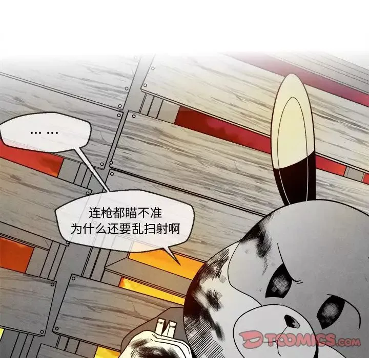 墓誌銘第4话