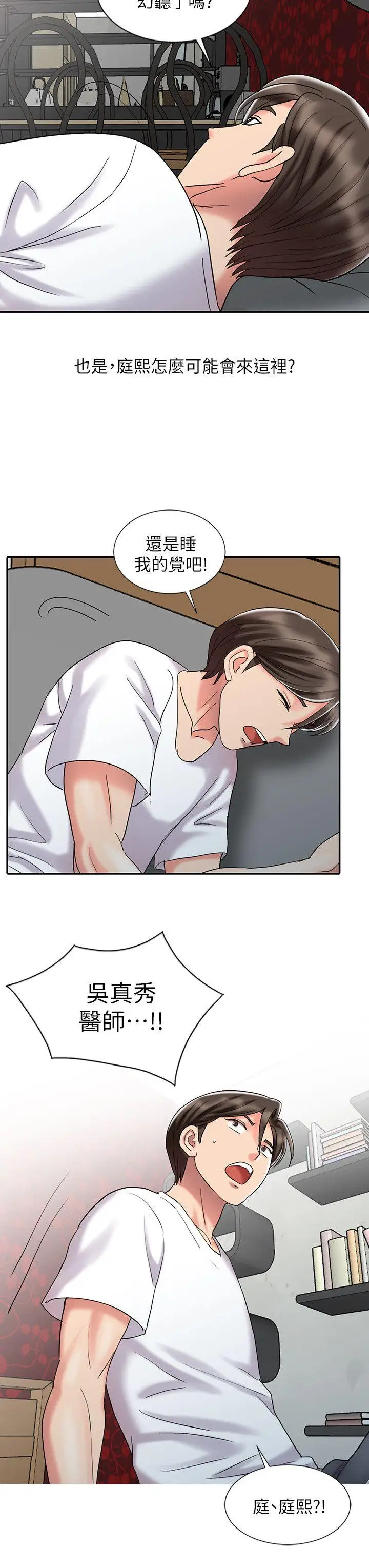 销魂之手第30话-承受得了我的男人