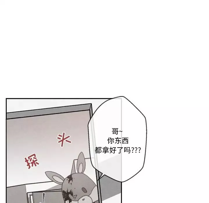 墓誌銘第4话