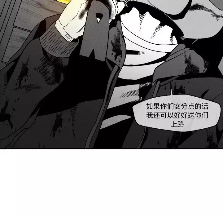 墓誌铭-第4话 - 图片 91
