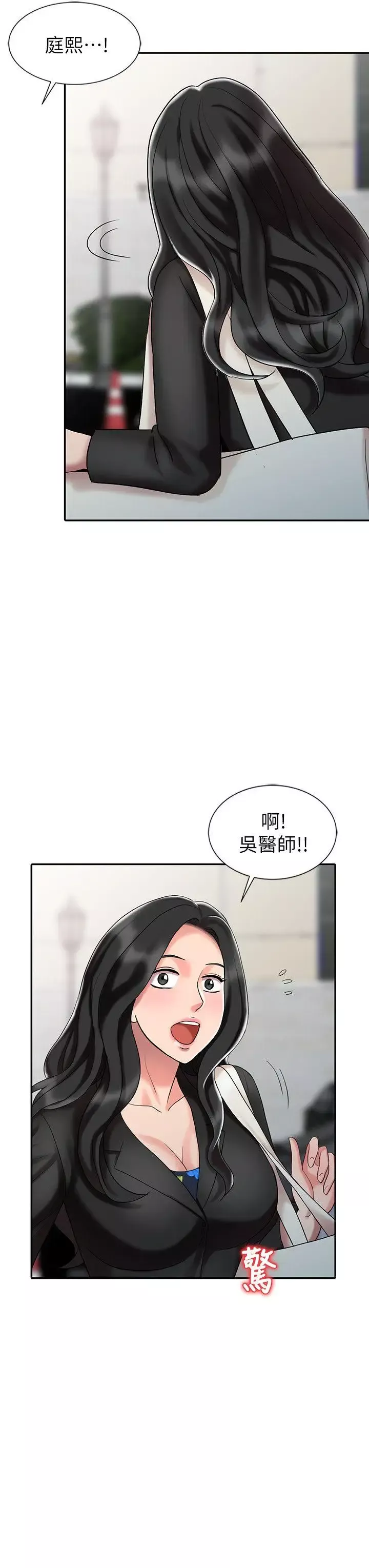 銷魂之手第30話-承受得了我的男人