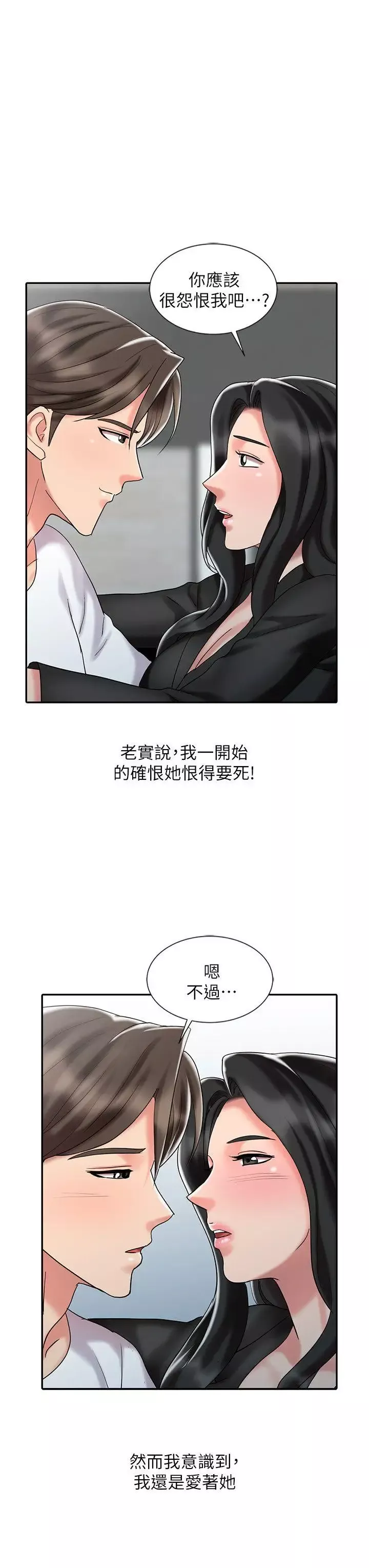 銷魂之手第30話-承受得了我的男人