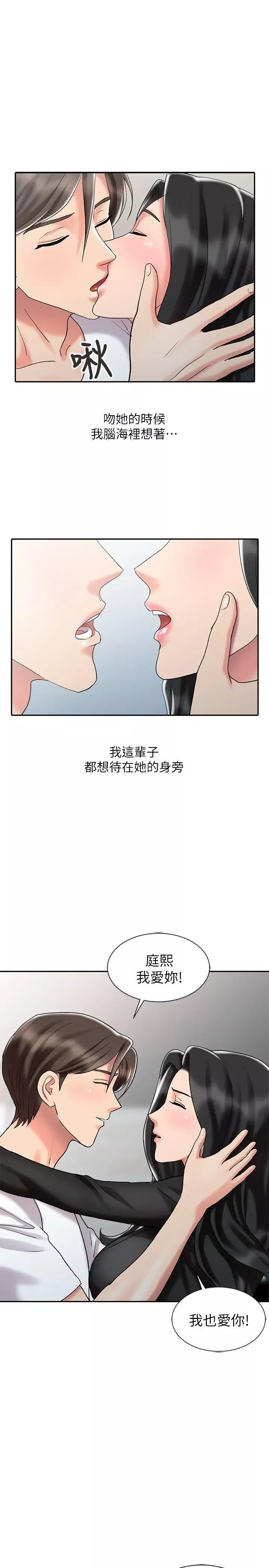 销魂之手-第30话-承受得了我的男人 - 图片 23