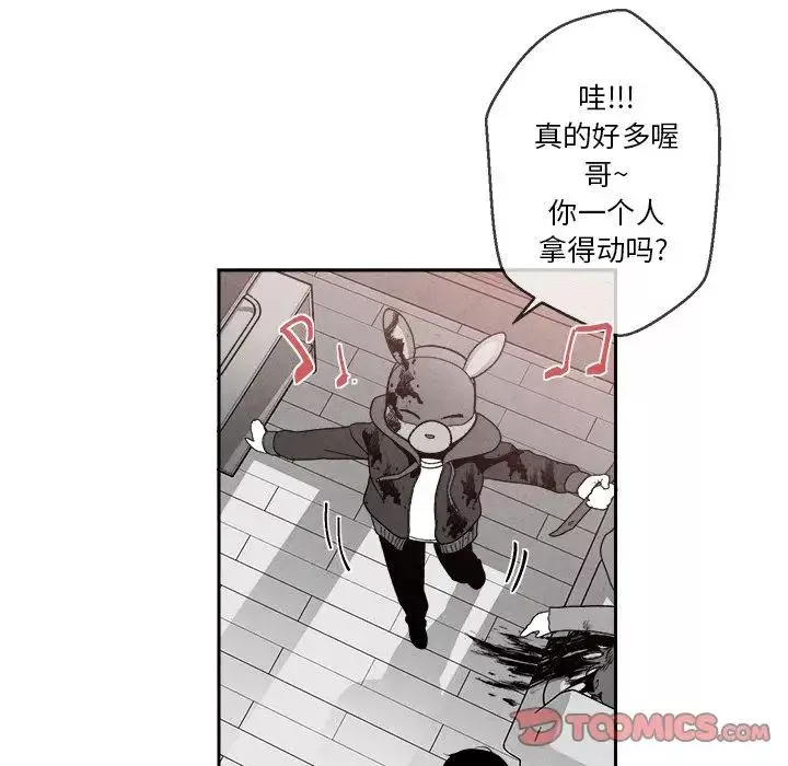 墓誌铭-第4话 - 图片 98