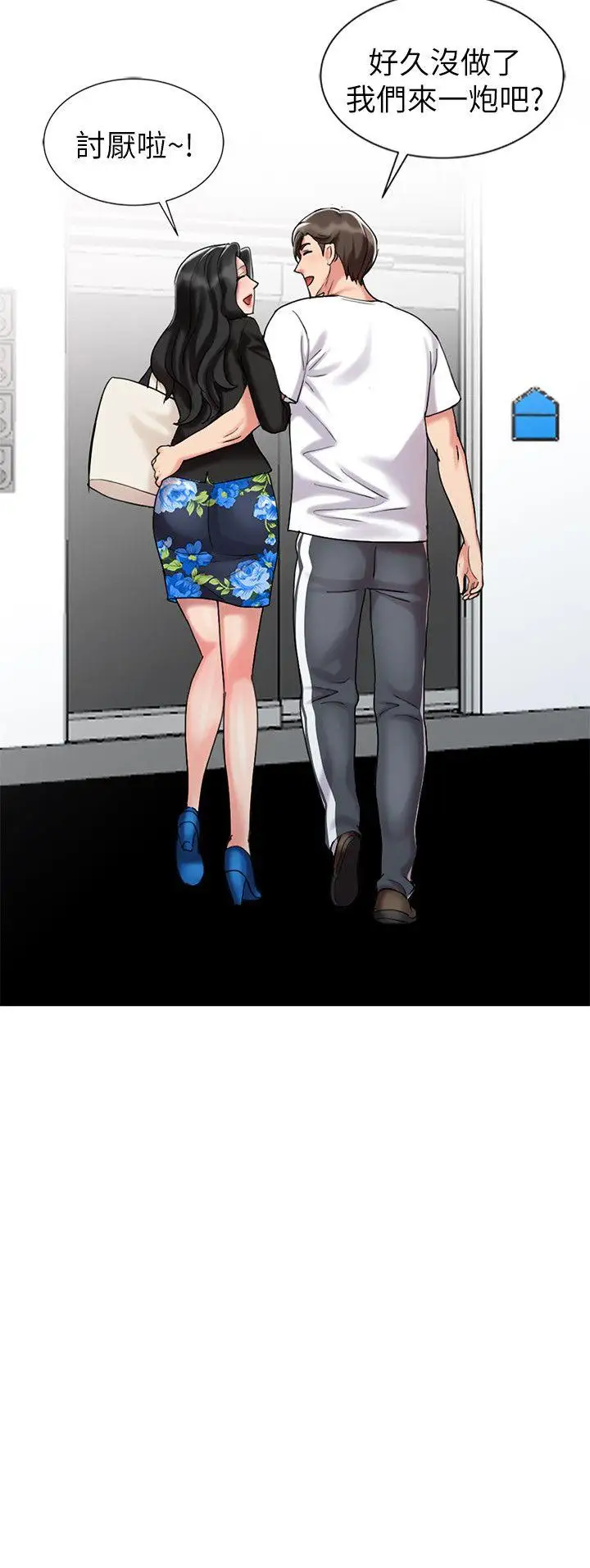 銷魂之手第30話-承受得了我的男人