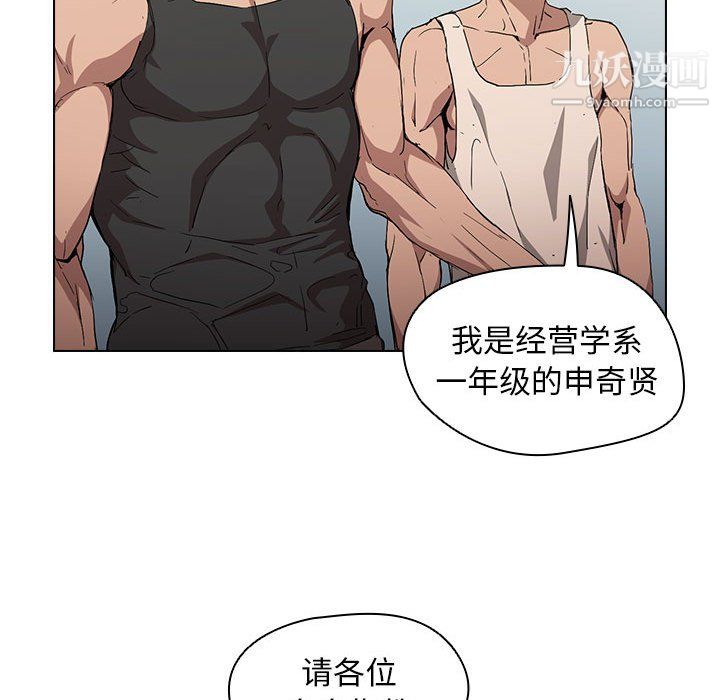 沒種又怎樣第25話