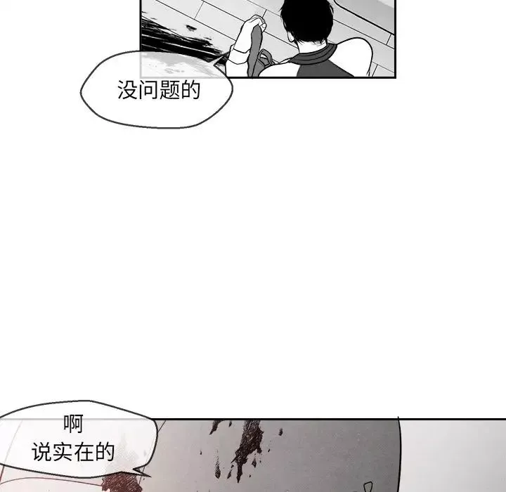 墓誌铭-第4话 - 图片 99